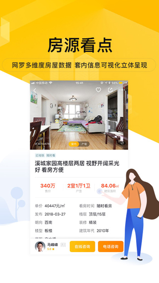 我爱我家1