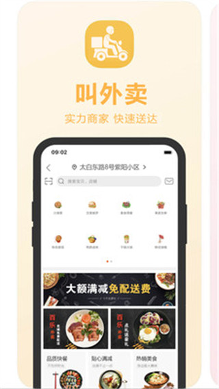 百乐外卖5