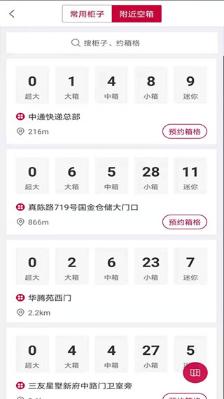兔喜投递4