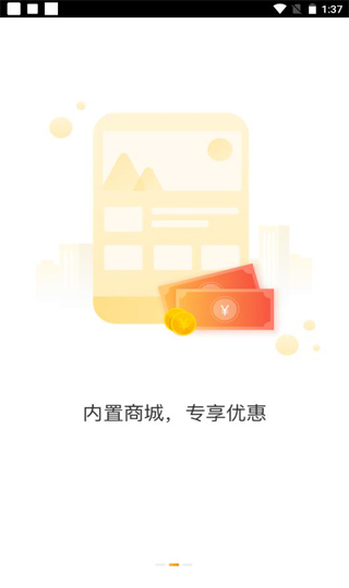 智能公交4