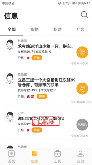 集运宝app5