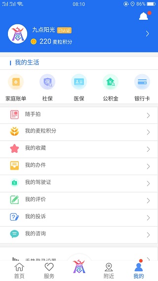 商丘便民网4
