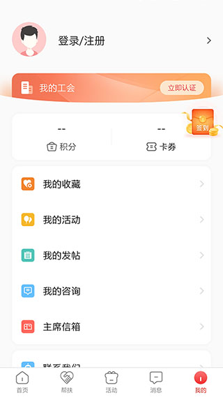 齐鲁工惠app3