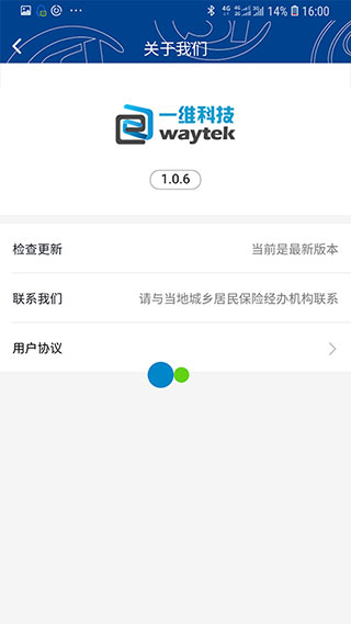 易人社系统1