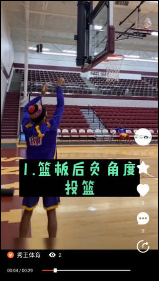 球记app5