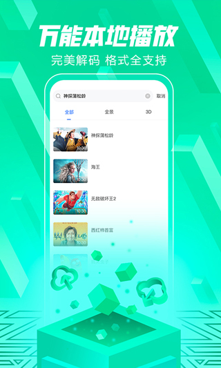 爱奇艺VR1