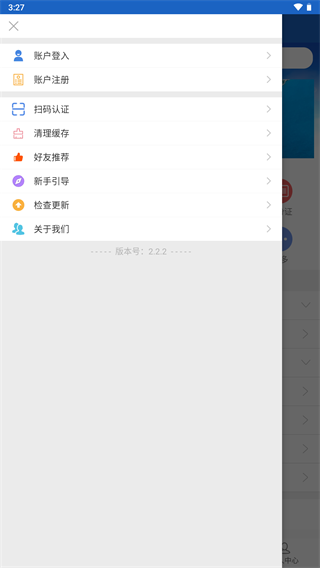 湖南公安服务平台app最新版本5