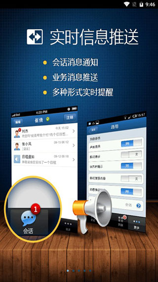 广讯通手机版1
