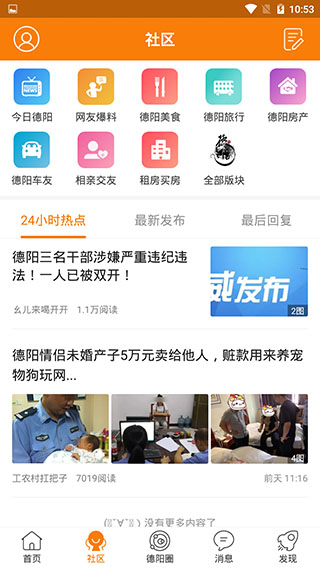 德阳吧2