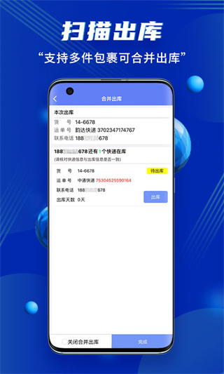 驿站小扁担app3