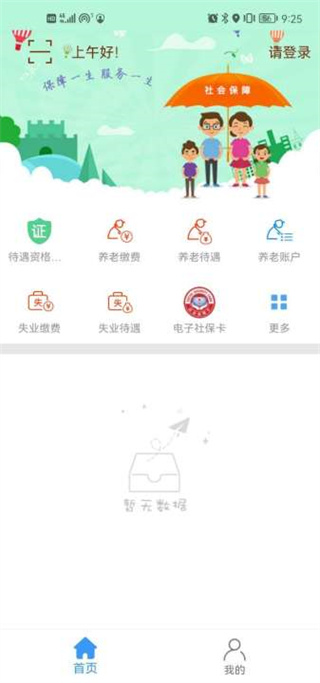 邯郸人社4