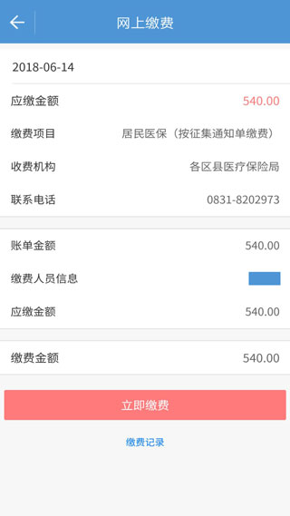 宜宾人社1