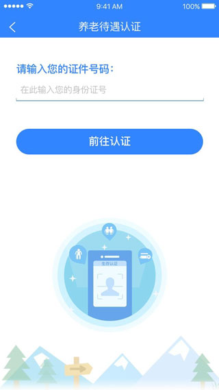 抚顺养老认证2
