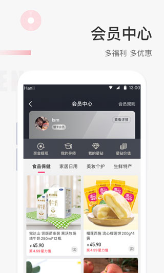 星链友店app3