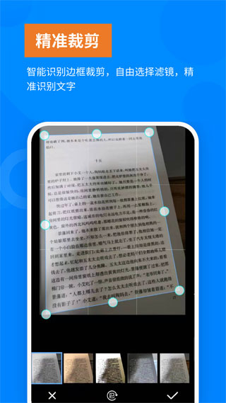 洋果扫描王2