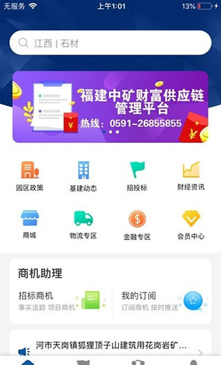 企富云app2