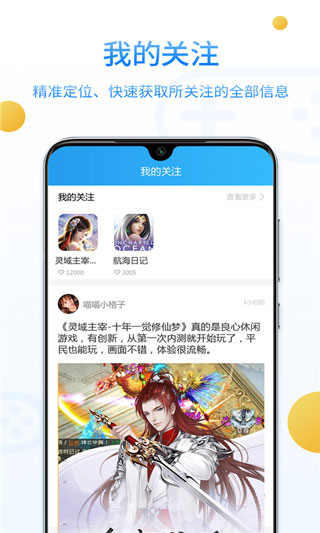 乐玩游戏社区3