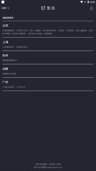 悠泊4