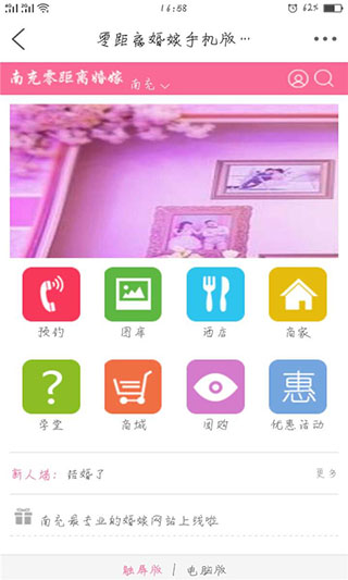 南充零距离3