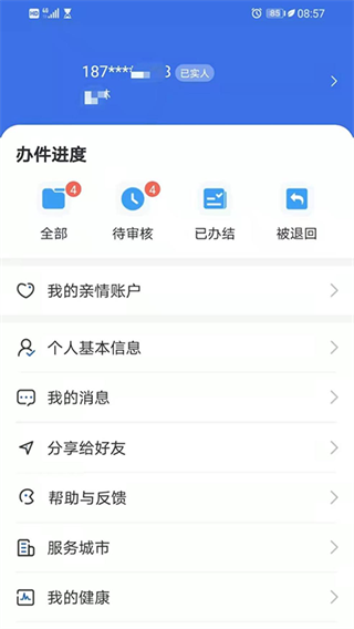 青海医保5