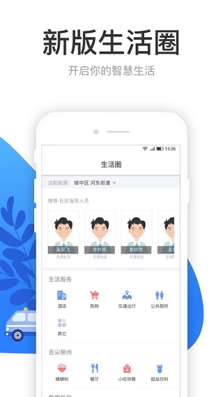 龙城市民云2