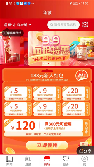 锦绣太原城app4