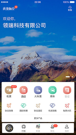 庆华天下1