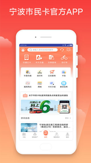 宁波市民卡3