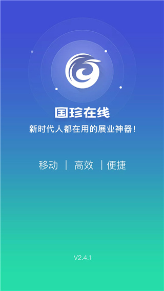 国珍在线app4