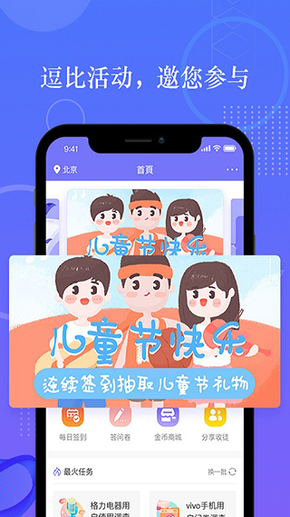拼任务3