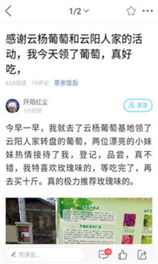 云阳人家app1