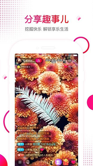 享乐吧app2023最新版2