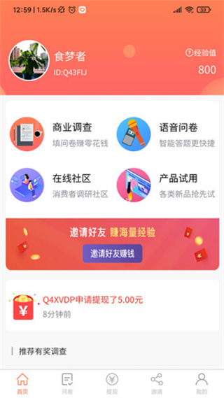 给力赚app官方版1