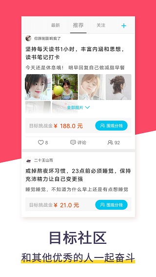 计划清单1