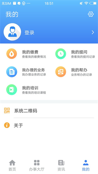 夏津人社app最新版2