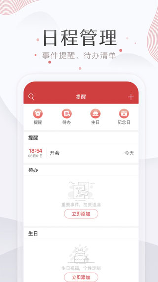 51万年历5