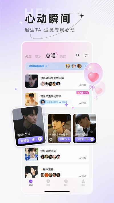 小陪伴语音app官方版2