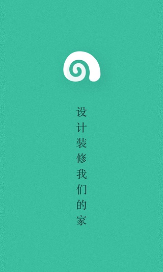 窝牛装修app1
