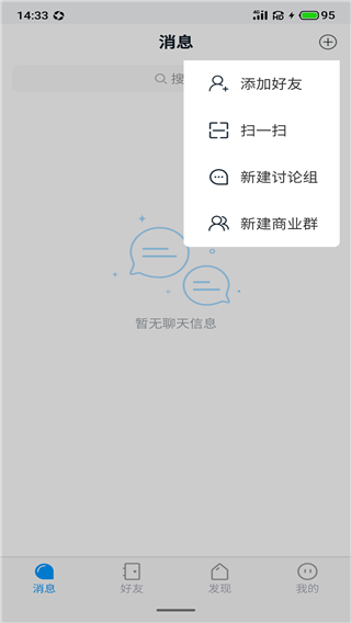 聆听办公4
