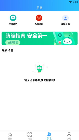 海马兼职3