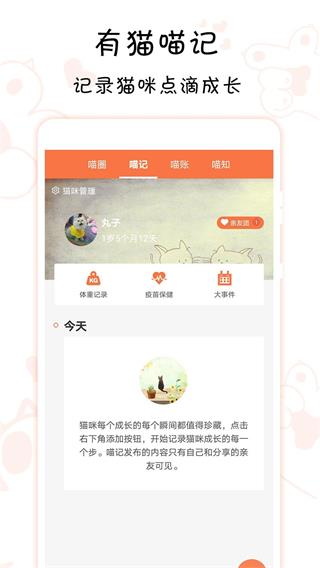 领喵app4