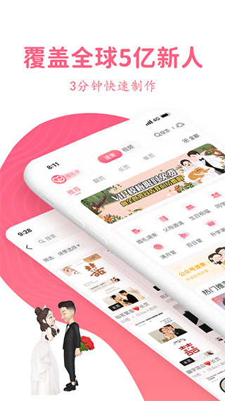 婚礼乎请柬1