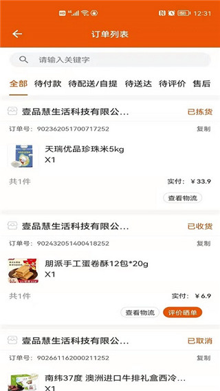 壹品慧app4