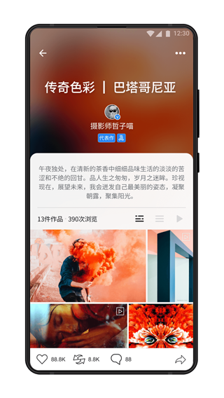 视觉中国app3