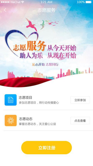 智慧仙桃2