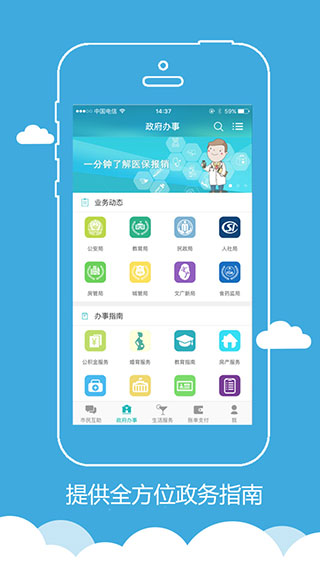 智慧徐州3