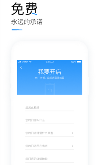 客如云智能云餐厅4