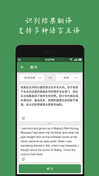 白描app破解版5