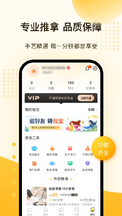 往约4