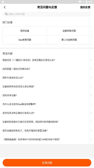 索菲亚智能2